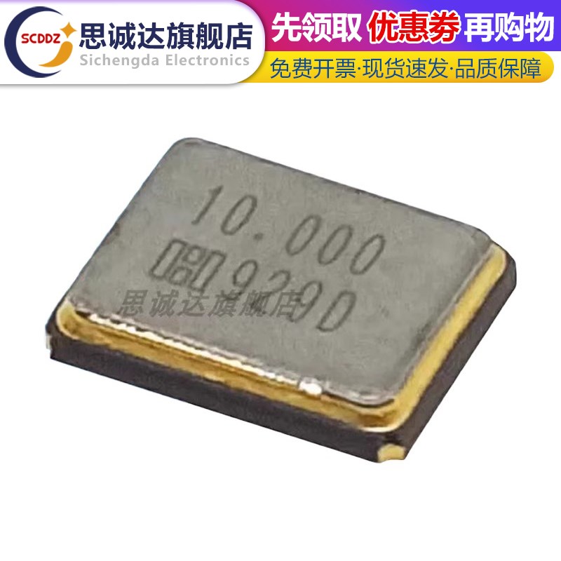 3225 贴片无源晶振 8M 10M 12M 16MHZ 24M 25 26M 30m贴片4脚晶振