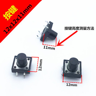 电子秤微动开关数字输入按键四脚轻触开关天平开关按钮电子秤配件