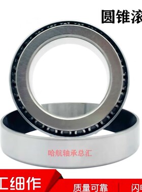 进口日本轴承32044 32048 32052 32056 32060 32064 J