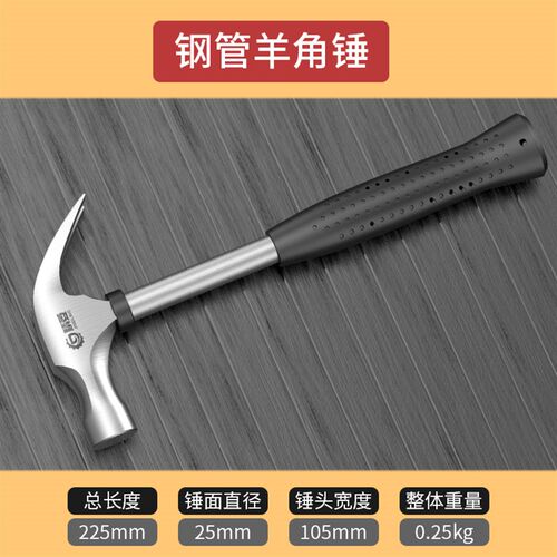 迷你小鲁班木工羊角锤子工具绝缘柄榔头拔钉锤带磁模板工地铁锤