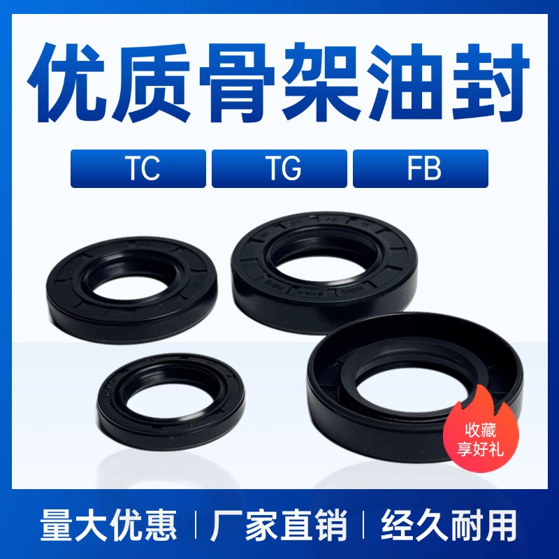 90*100*105*110*115*7*8*9*10*12*13油封大全 尺寸TC骨架双唇油封