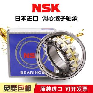 24124 24126 24120 W33 CAM 24122 CDE4 NSK调心滚子轴承 EAE4