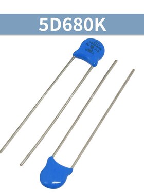 直插压敏电阻器5K 5D471K 680K直径5MM电压470V 680V 5D471 5D680