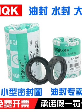 NQK骨架油封 53x80x12 55x80x8 55x80x10 55x80x12 57x80x10
