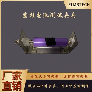 18650,26650,21700,电池测试支架四线制采集内阻仪夹具电池盒