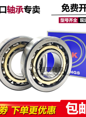 进口NSK轴承 7216 7217 7218 7219 7220 AW AM BW BM DB 角接触球