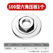 角磨机压板拆卸套筒扳手磨光机夹片切割机换片拆卸套头配件高强度