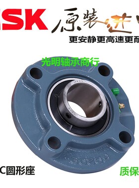 NSK进口外球面带圆形FC座轴承 UCFC 204 205 206 207 208 209 210