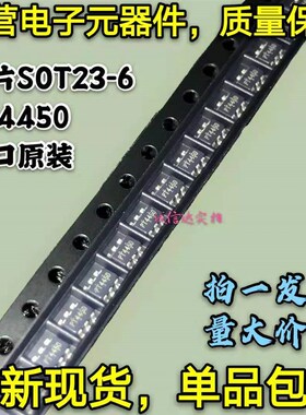 全新进口原装 PT4450 PTC普诚无线收发IC芯片 贴片SOT23-6 可直拍