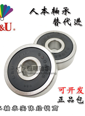 C&U人本轴承6808 6809 6810 6811 6812 6813 6814 6815 ZZ 高速