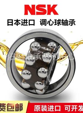 日本进口NSK调心球轴承2304 2305 2306 2307 2308 2309ATN K 双排