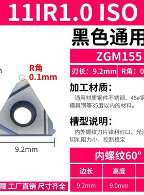 数控内螺纹刀片60度08IRA60不锈钢小孔径内K牙刀粒11IRA55铜铝加