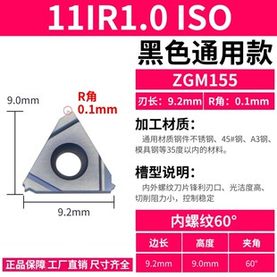 数控内螺纹刀片60度08IRA60不锈钢小孔径内K牙刀粒11IRA55铜铝加
