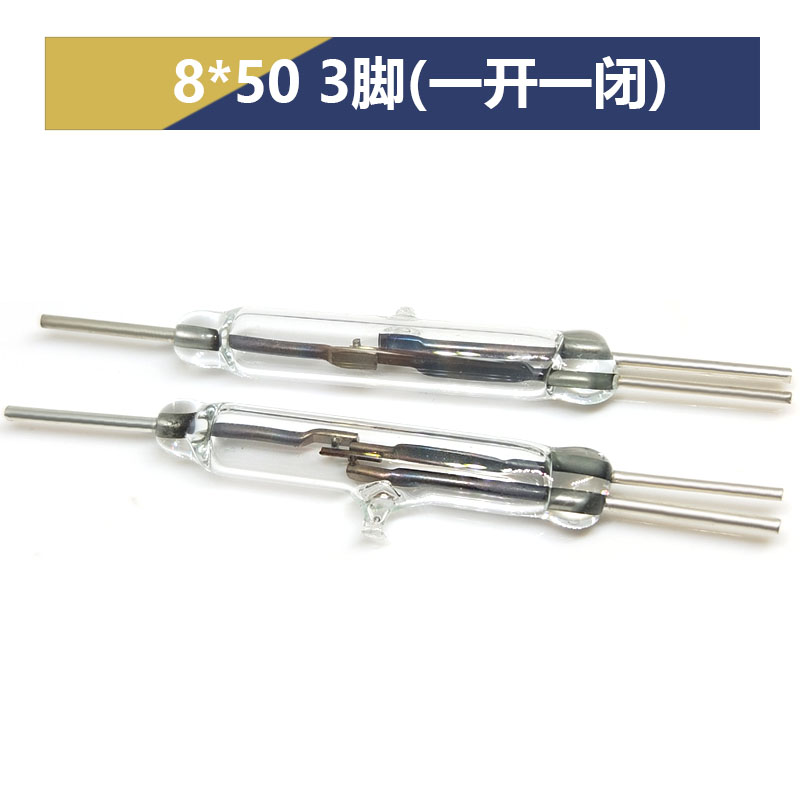 8*50mm干簧管 2脚三脚转换型 一开一闭 常开常闭磁控开关 磁感应