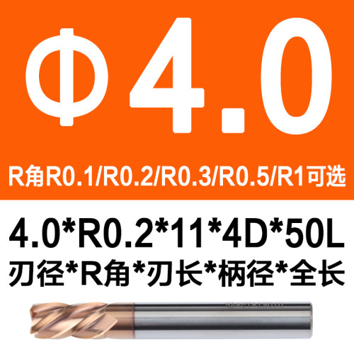 进口58度圆鼻铣刀硬质合金4刃数控cnc刀具四刃加长钨钢牛鼻铣刀