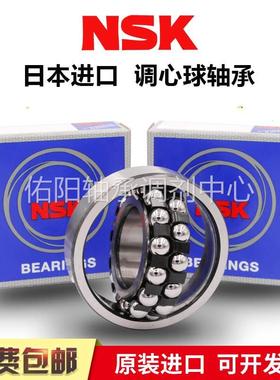 日本 进口NSK密封调心球轴承2217 2218 2219 2220 2222 K RS 双排