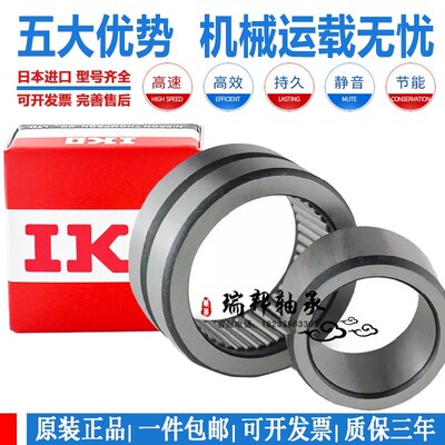 日本进口IKO全珠满装滚针轴承RNAV NAV4003 4004 4005 4006  4007