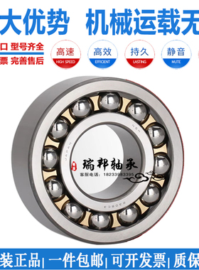 日本进口调心球轴承2200 2201 2202 2203 2204 2205 RS带密封