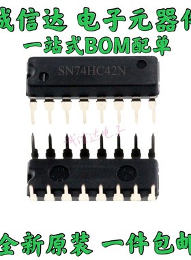 全新 SN74HC42N HD74HC42P 74HC42 直插DIP-14 解码器芯片集成IC