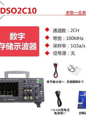 汉泰DSO2C10/2D10数字存储示波器 双通道100M带宽信号发生器