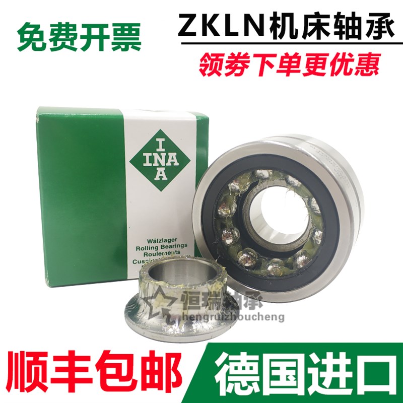 德国进口INA轴承ZARN 4580 45105 5090 50110 55115-L-TV机床专用