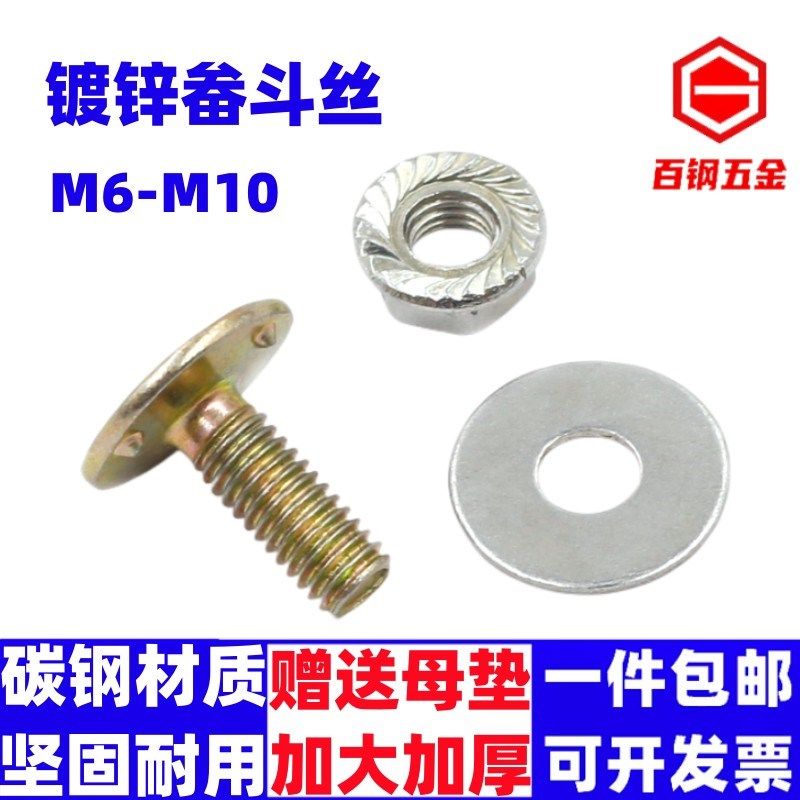 平头三点皮带钉畚斗皮带丝牙口螺栓提升机畚斗螺丝钉粮斗挖斗螺钉,搬运/仓储/物流设备,机械式停车设备（立体停车库）,淘宝优惠券,粉丝福利购,淘宝优惠卷