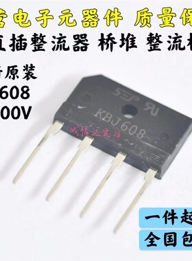 全新原装 SEP KBJ808 8A800V  KBJ608 硅桥单相整流桥6A800V 桥堆