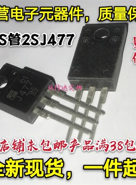 全新现货 2SJ477 MOS场效应管 25A60V 三极管P沟道 量大价优 J477