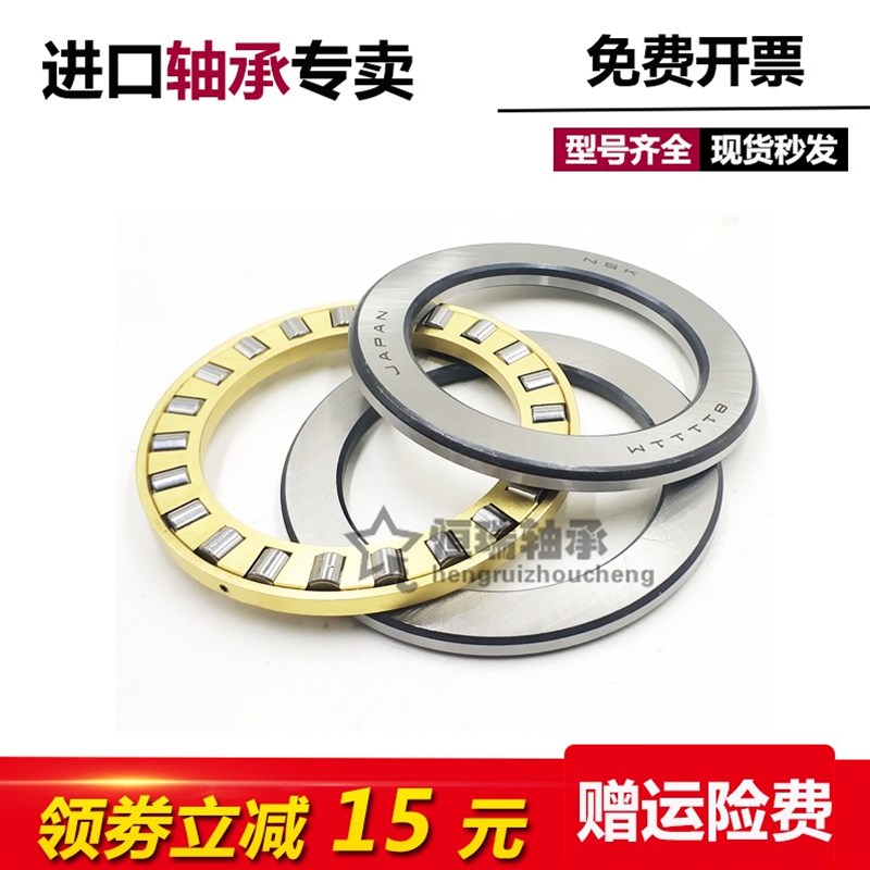 进口NSK平面推力滚子轴承81130 81132 81134 81136 81138 81140 M