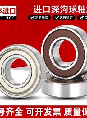 日本薄壁轴承 F 6700 6701 6702 6703 6704 6705 6706 6707ZZ