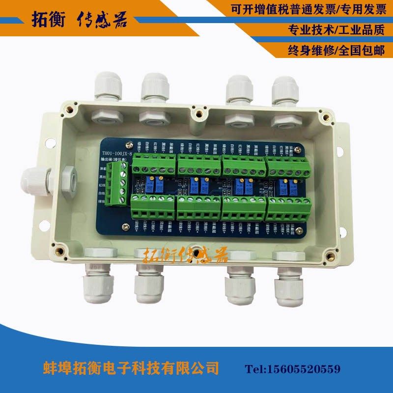 地磅接线盒传感器接线盒4/6/8/10线接线盒8进1出称重传感器接线盒,童装/婴儿装/亲子装,儿童装饰手表,淘宝优惠券,粉丝福利购,淘宝优惠卷