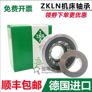 1242 1034 1545 2RS 角接触轴承 进口INA精密机床轴承 ZKLN