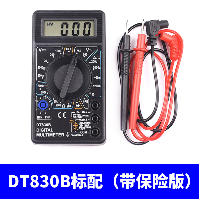 DT830B数字万用表DT832迷你套装测电压电阻三极管电池表笔高精度