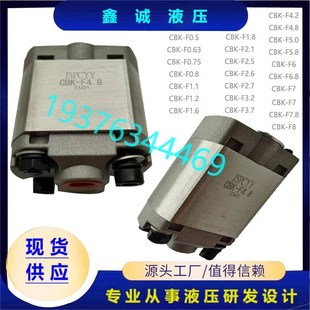 F3.2 F4.8 F6.8 齿轮泵CBK CBK F1.6 F8.0CBK齿轮泵微型 F2.1