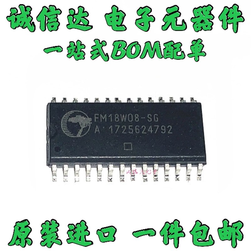 全新进口FM18L08  FM18L08-70-SG FM1808-70-SG  FM18W08-SG SOP
