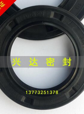 台湾进口SOG TC260*290/280/300*15/16/18/20骨架油封轴封密封圈