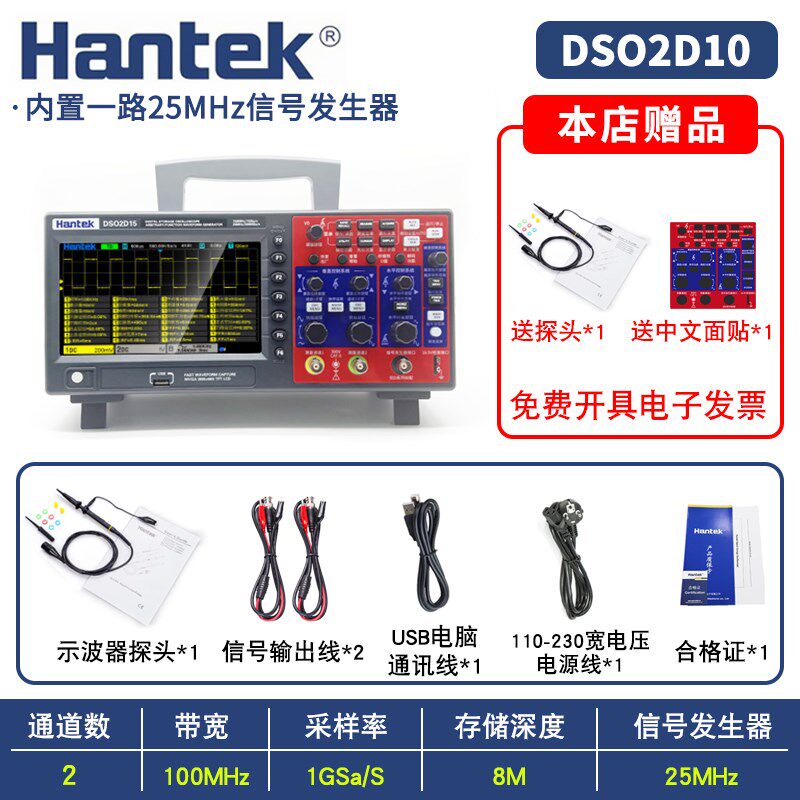 汉泰Hantek 100M/150Mhz双通道中文数字DSO2D10 2D15示波器信号源