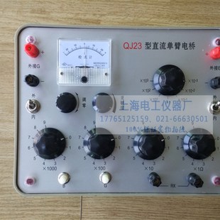 qj44直流双臂电桥数字直流电桥直流单臂电桥qj23直流电阻电桥上海