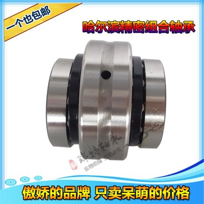哈尔滨精密机床组合轴承 ZARN 55115  60120  65125 LTN/P4  加长