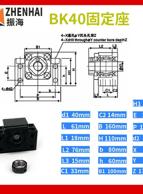滚珠丝杆支撑轴承座BKBF EKEF FKFF固定座