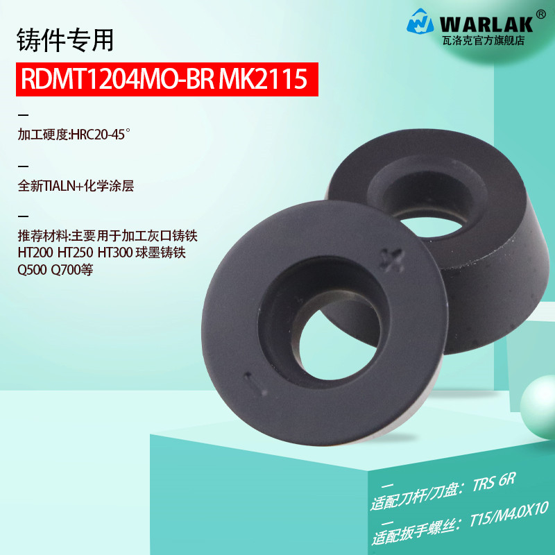 数控铣刀片硬质合金R6圆刀片不锈钢高硬模具加工中U心铣床刀具刀