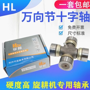 35X106 万向节十字轴承WF6700 42X106 45X126 50X155 W50IK后