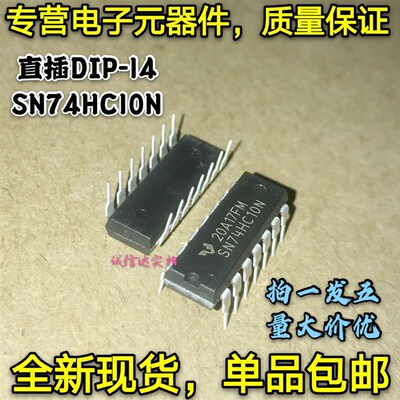 全新现货 SN74LS10N HD74LS10P 74LS10 直插DIP-14 三输入与非门