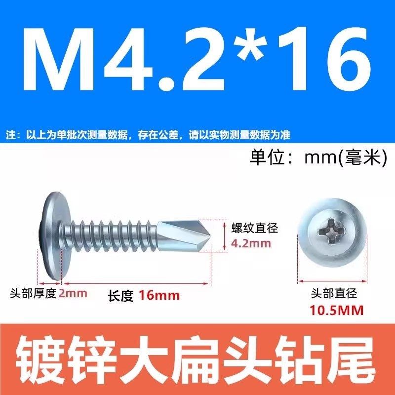 新品促销镀锌国标华司钻尾螺丝十字大扁头自攻自钻燕尾钉铁皮,搬运/仓储/物流设备,机械式停车设备（立体停车库）,淘宝优惠券,粉丝福利购,淘宝优惠卷