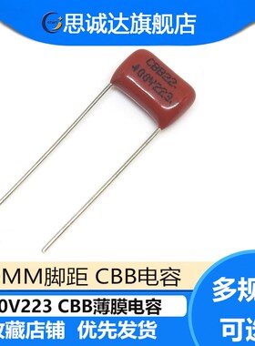 全新 400V223J 22NF 0.022UF CBB薄膜电容 P=10MM 脚距 400V223