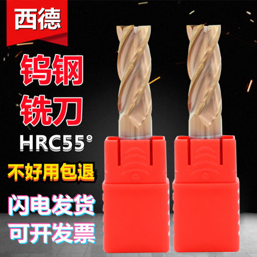 钨钢铣刀4刃55度平底合金涂层钢用加长不锈钢涂层直柄数控10mm刀