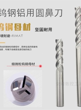 55度钨钢高光铝用圆鼻铣刀3刃D60.2 D6R0.5 D8R1R2R3*75*100长