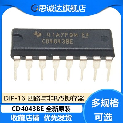 CD4043BE 直插DIP-16全新原装进口逻辑电路-CMOS四与非门 CD4043