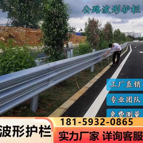 乡村道路波形护栏板速公路梁钢栏杆厂家防撞隔离栏双波三波纹测