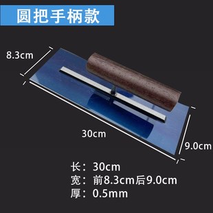 东北SK5高碳弹蓝钢抹子刮腻子抹刀抹灰刀刮大白扇灰抹泥刀抹泥板